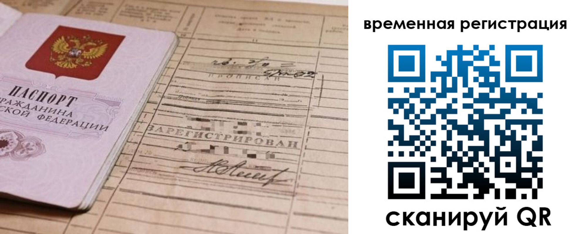 временная регистрация госуслуги в Балашихе