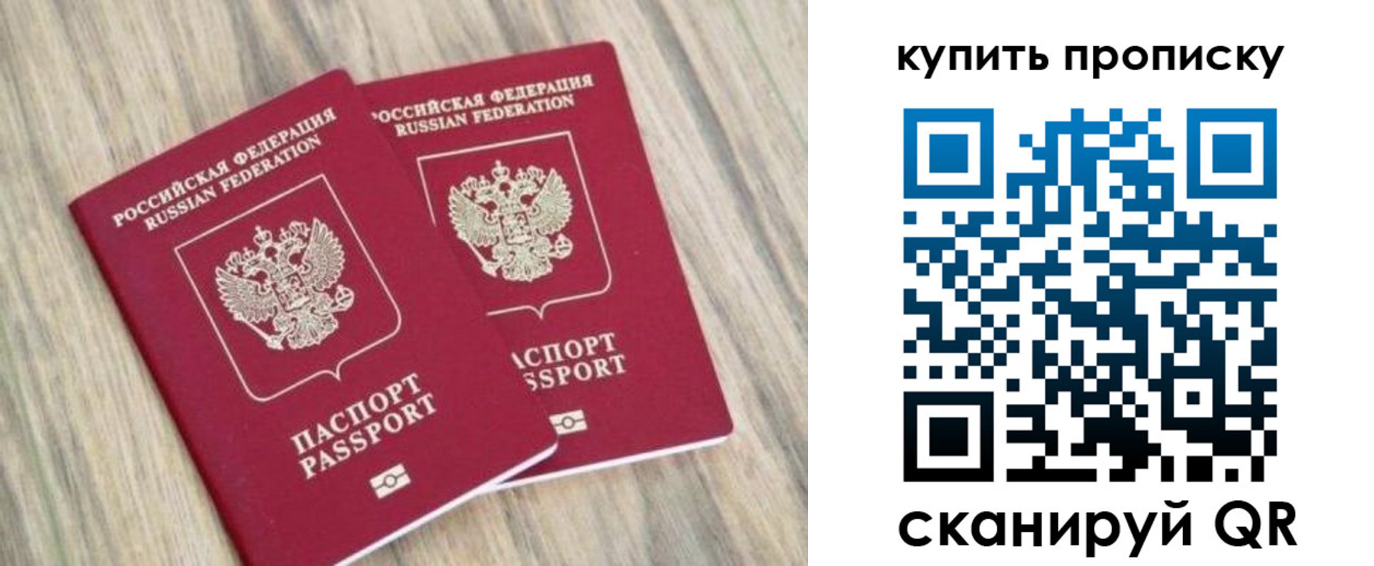 где прописаться в Балашихе