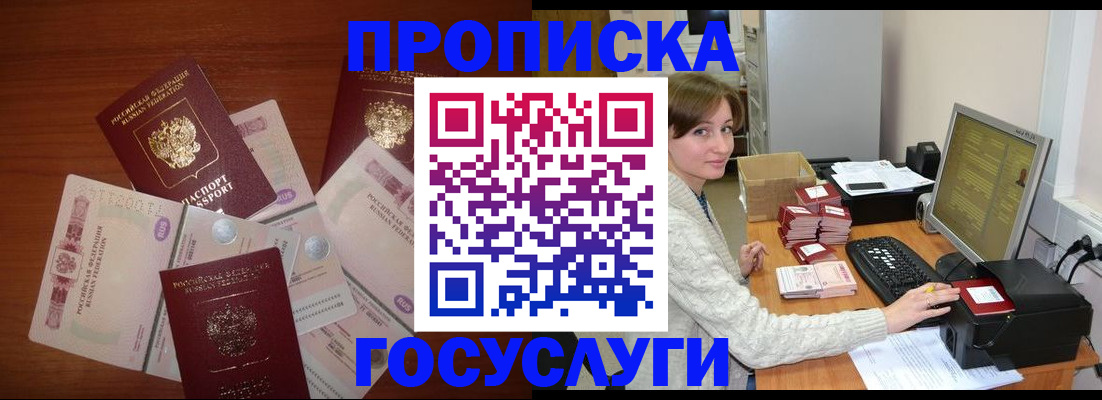 миграционный учет в Балашихе