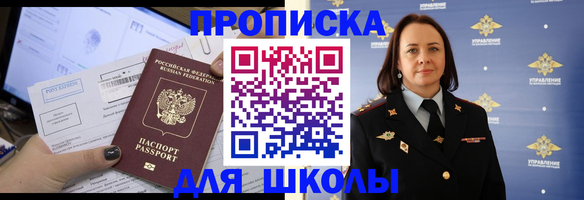 временная регистрация в квартире в Балашихе