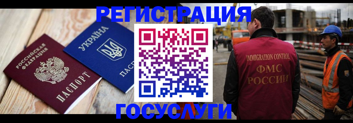 где прописаться в Балашихе